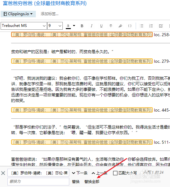 kindle中笔记导入印象笔记后的整理