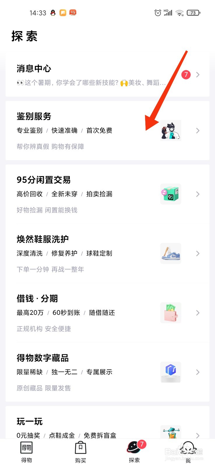 范思哲正品查询真假