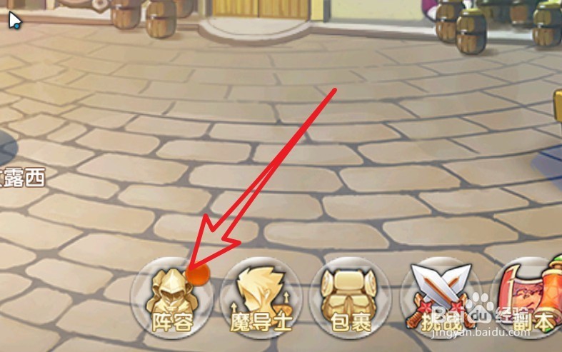 妖尾2魔导少年怎么装备神器