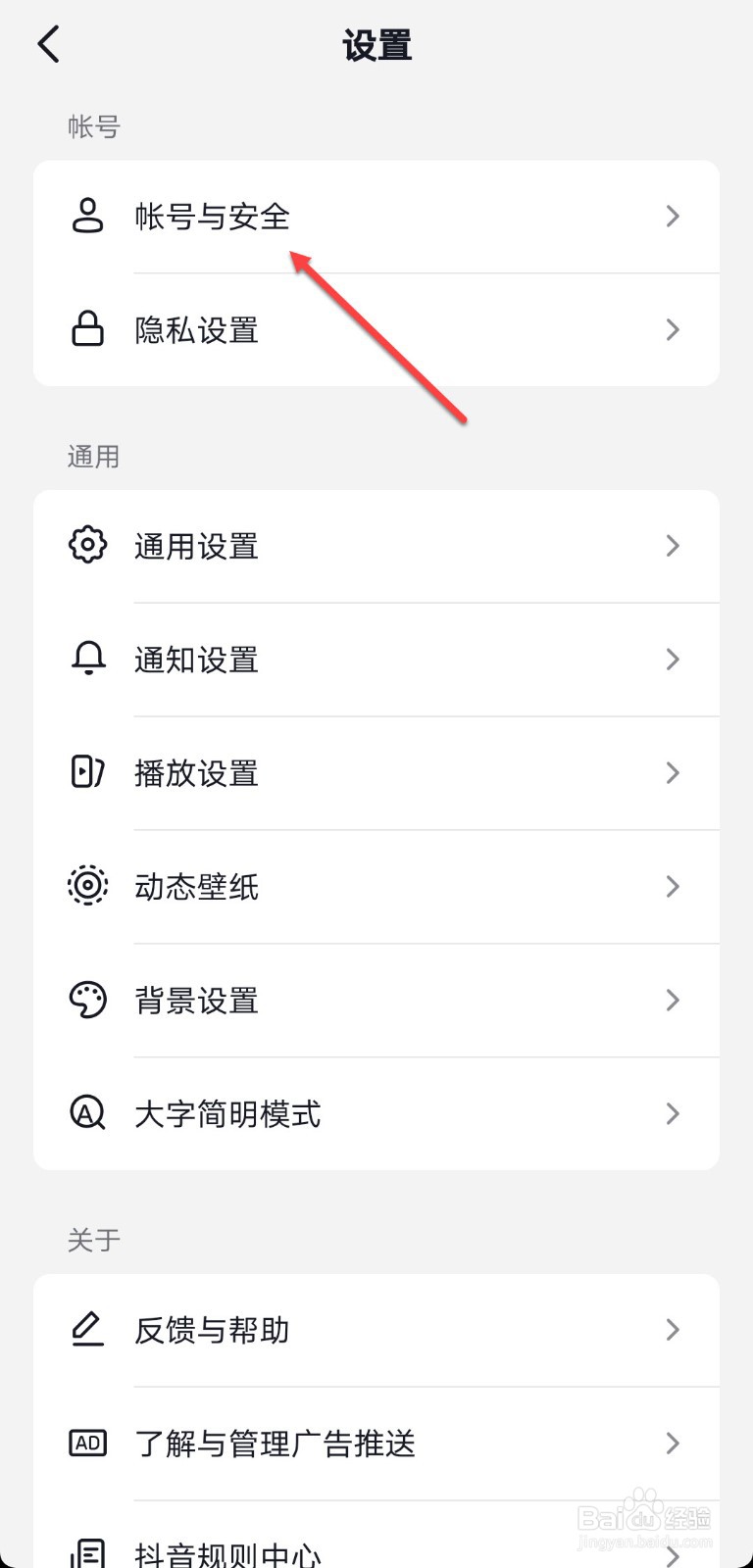 抖音怎么解除锁定