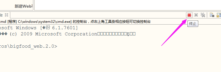 hbuilder集成命令行工具cmd