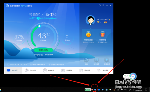 Win10更新驱动后指纹失效，怎么办？