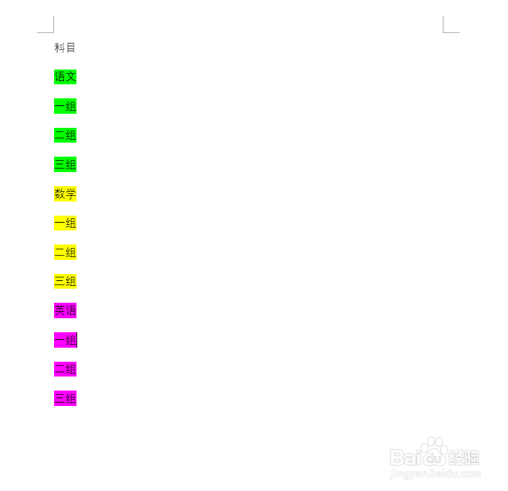 Word中如何制作思维导图