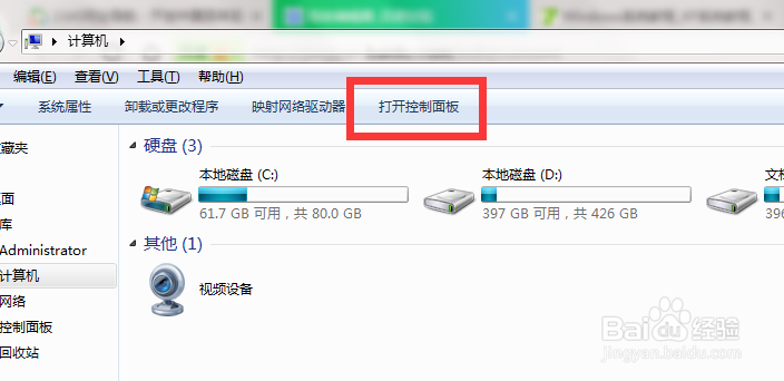 window7系统如何修改电脑的用户名
