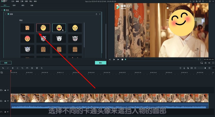 如何给视频添加马赛克