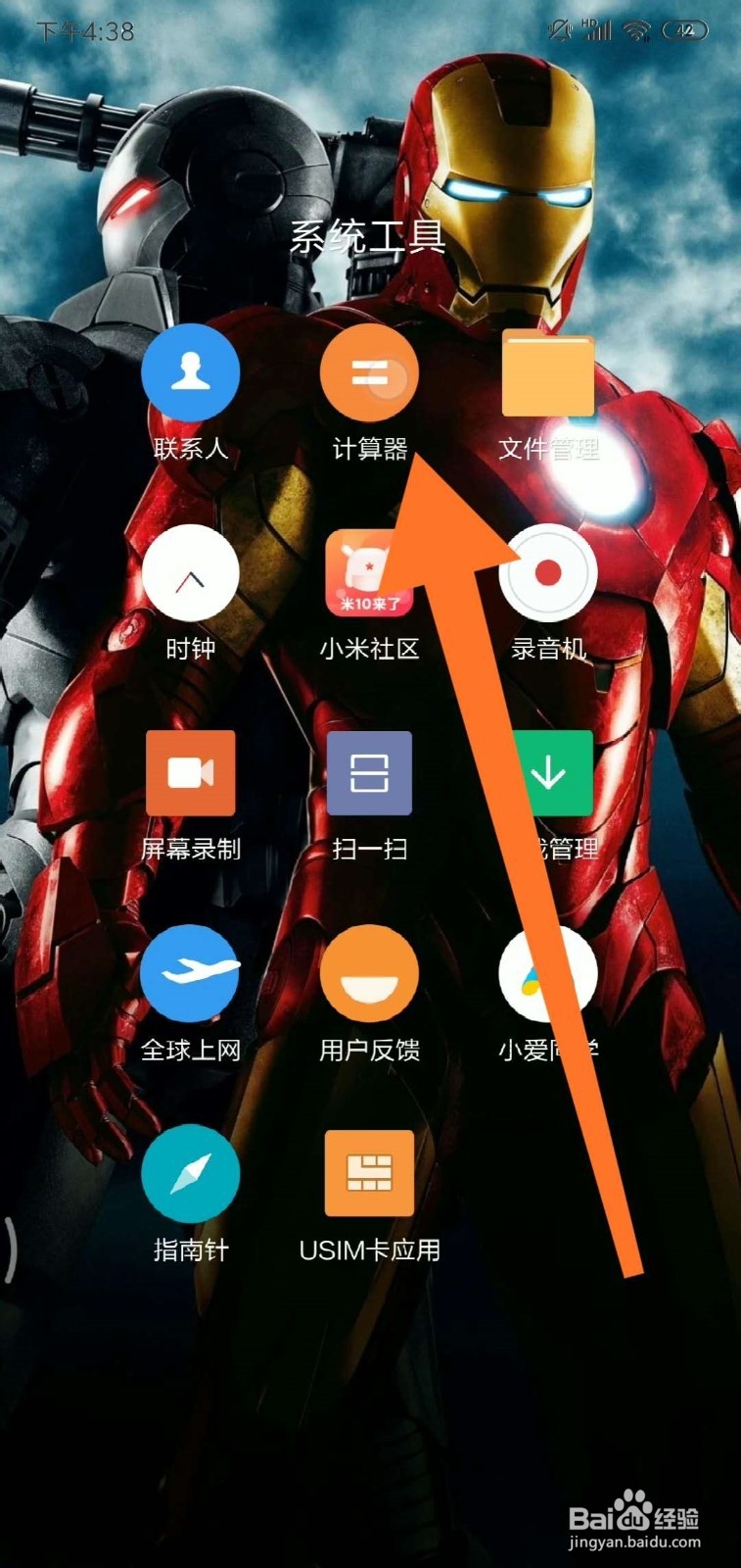 小米手机屏幕录制怎么录下手指点击操作？