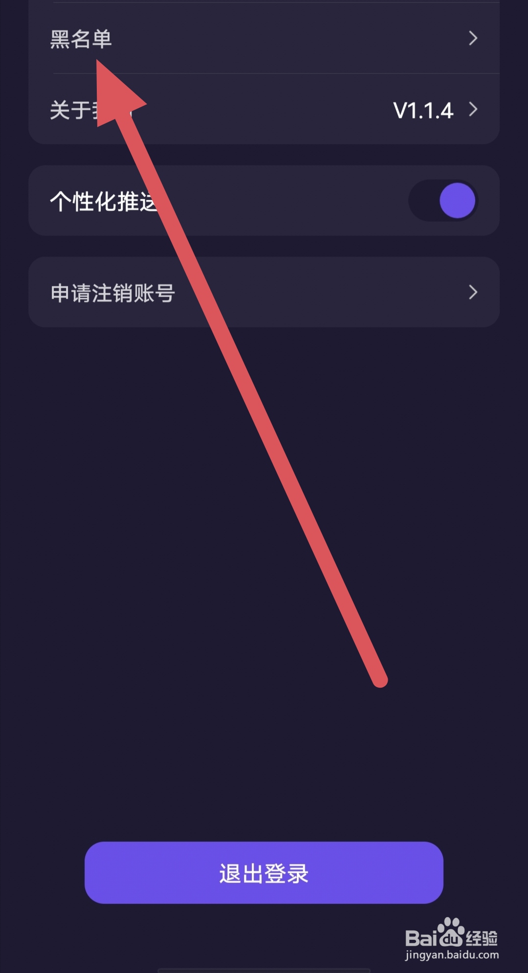 深聊如何查看黑名单