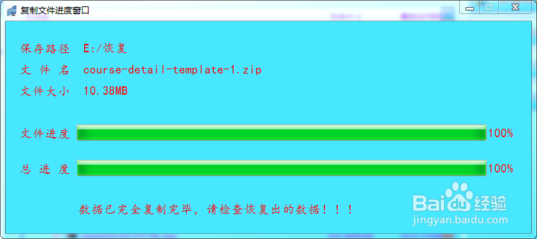 使用驱动器中的光盘之前需要将其格式化恢复方法