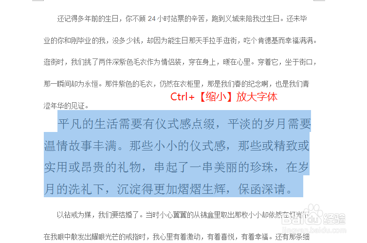 word的快捷键小技巧
