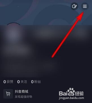 抖音码如何查看
