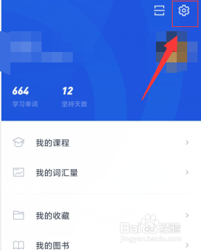 百词斩在学习过程中如何增加听音选义