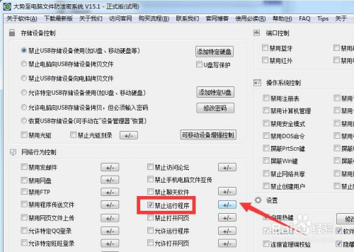 学校机房怎么限制学生在电脑上玩游戏