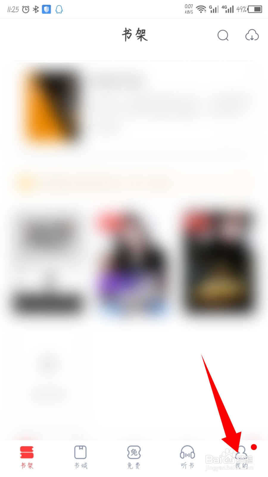 翻阅小说在哪里输入兑换码