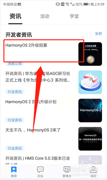鸿蒙系统只支持华为手机吗