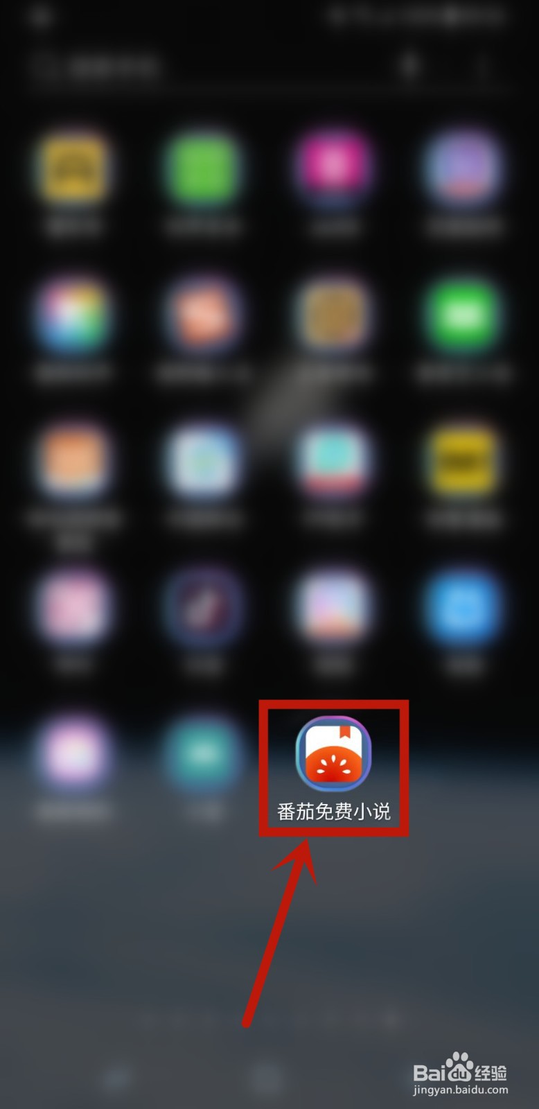 番茄免费小说怎样退出登录