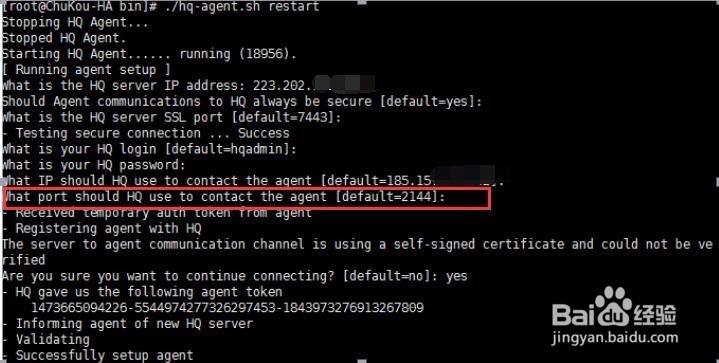 Hyperic HQ Agent安装与配置