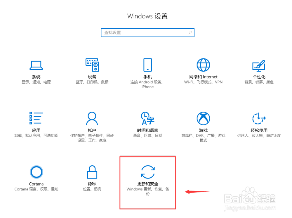 WIN10怎恢复出厂设置