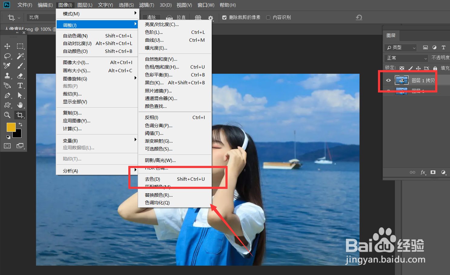 Photoshop怎么将照片转为素描稿效果