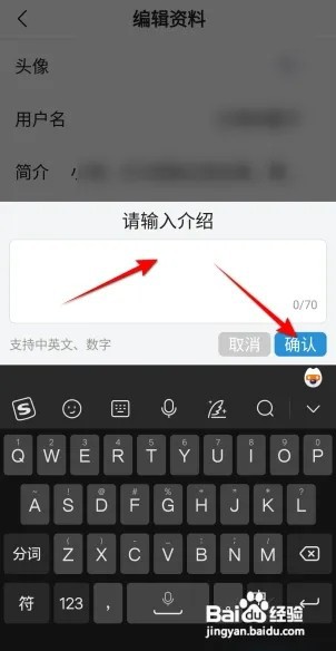 今日头条极速版如何设置简介