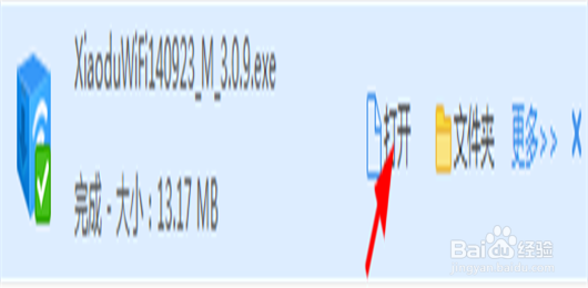 小度wifi的安装过程