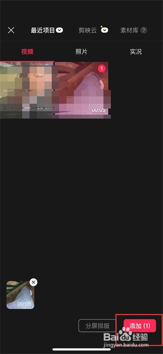 剪映如何提取音频文字