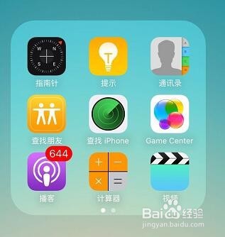 <b>iPhone手机怎么关闭烦人的软件更新小红点提示</b>