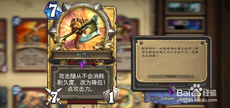 炉石传说卡牌：[1]数量篇