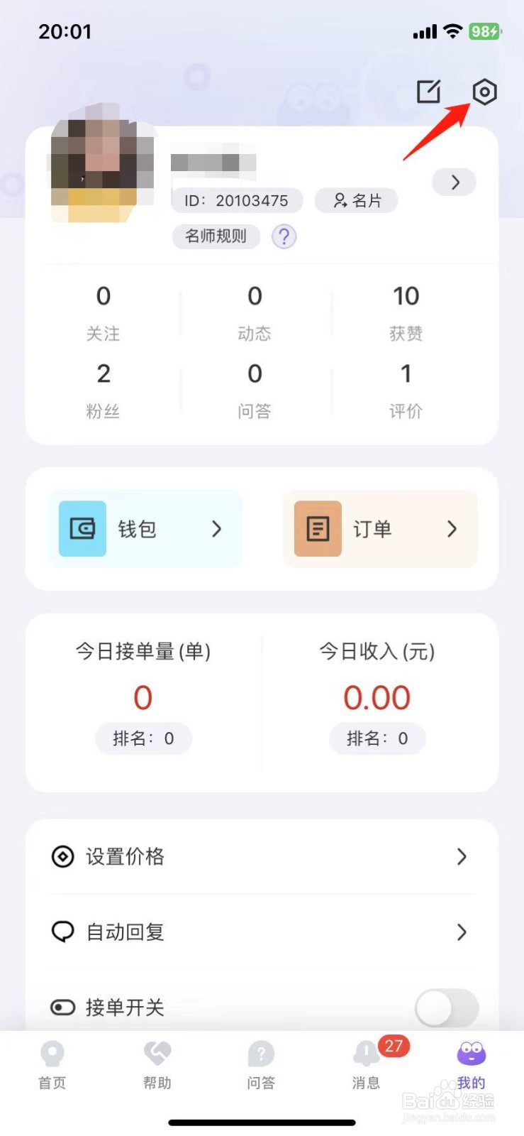 岸涌如何清除缓存