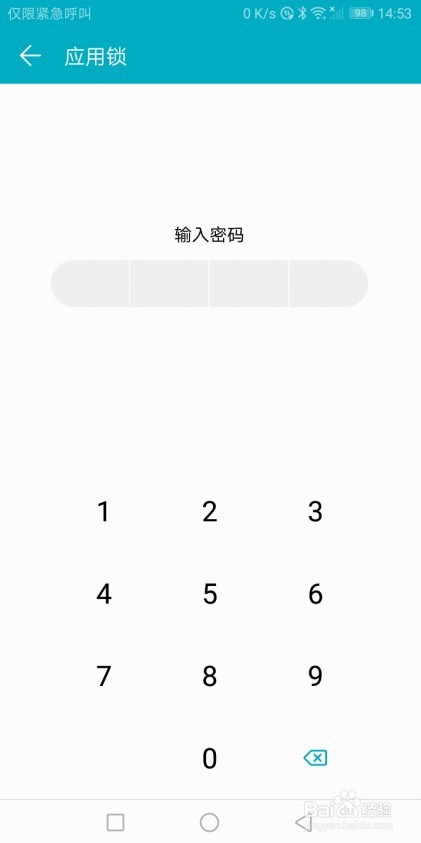 华为手机怎样可以解锁锁定软件