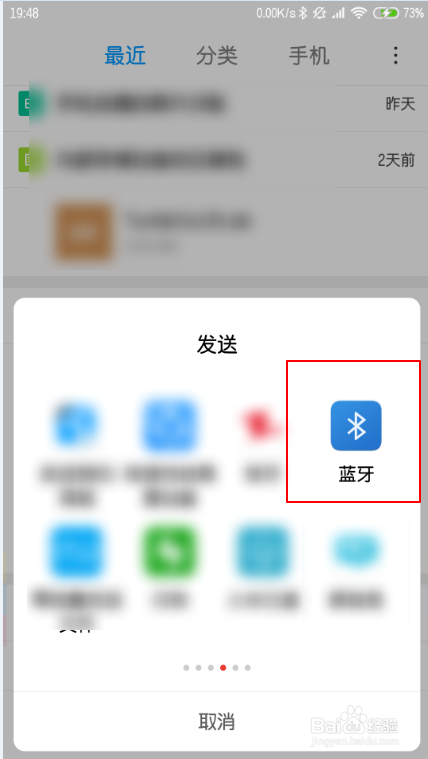 苹果电脑笔记本与手机怎么传文件