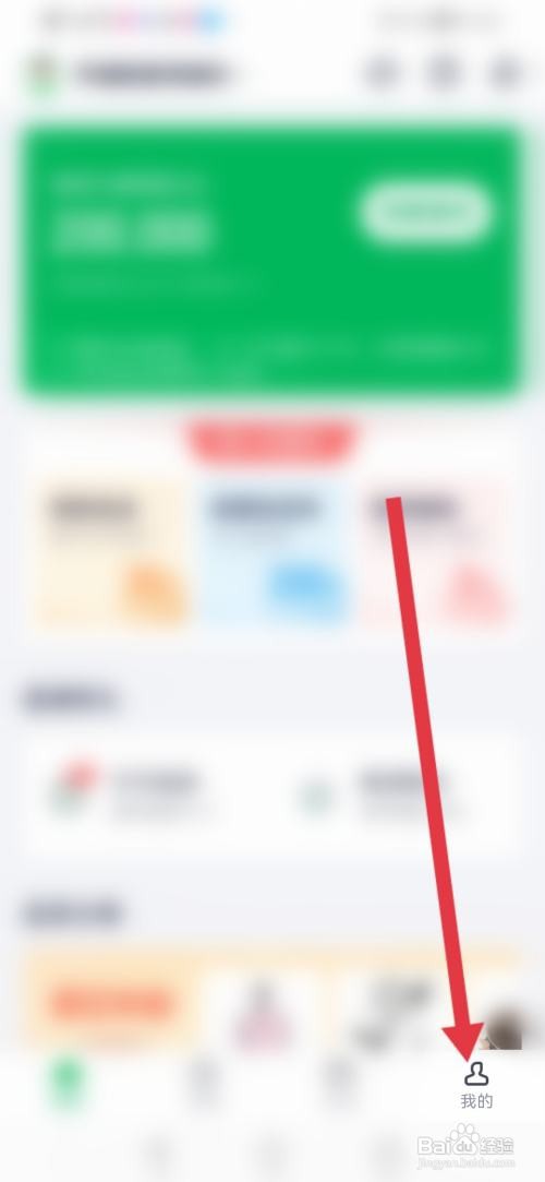 360借条怎么修改绑定的手机号