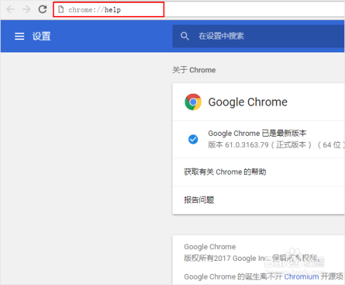 如何更新或升级Chrome浏览器