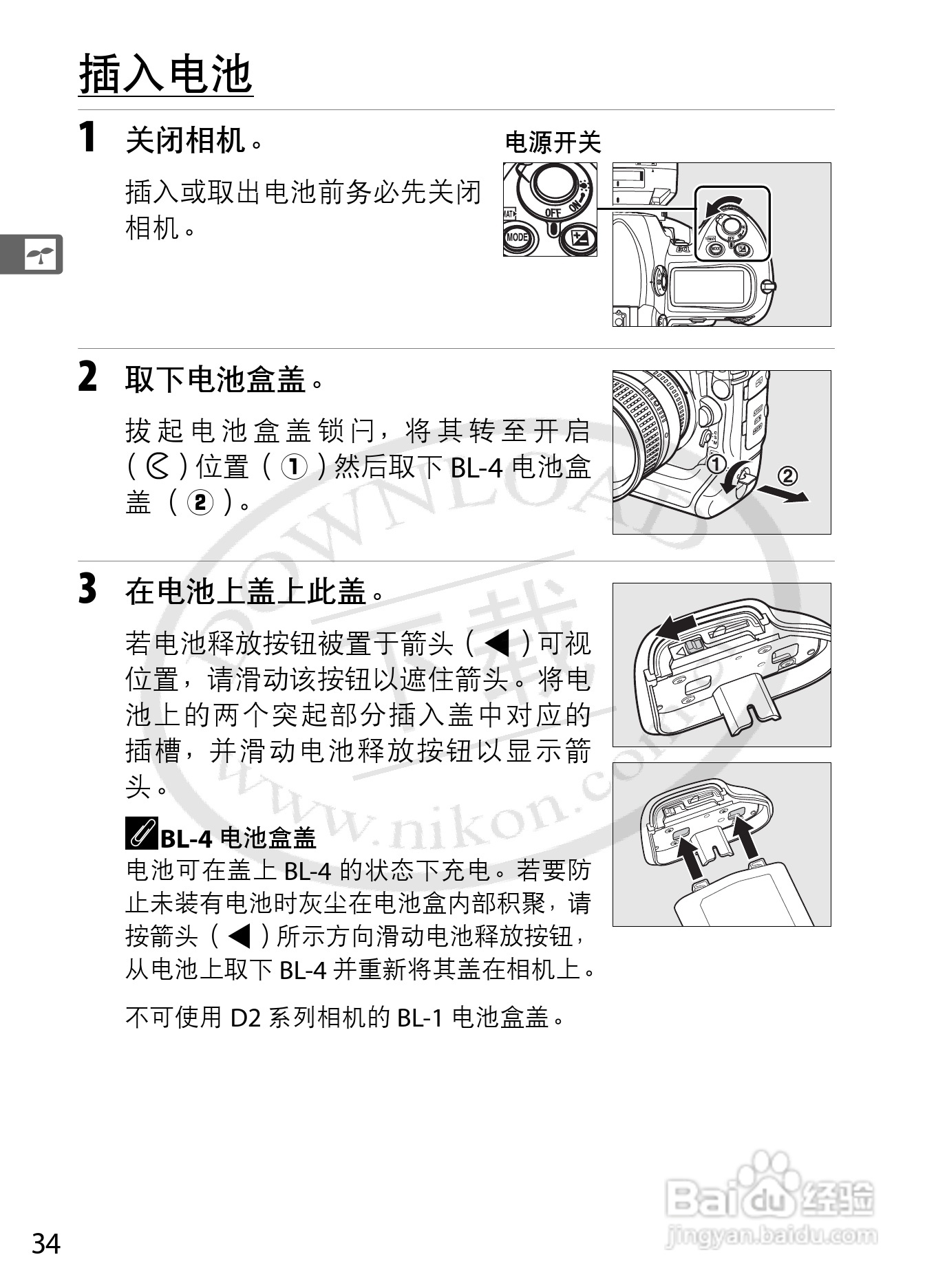 尼康D3数码相机使用说明书:[6]