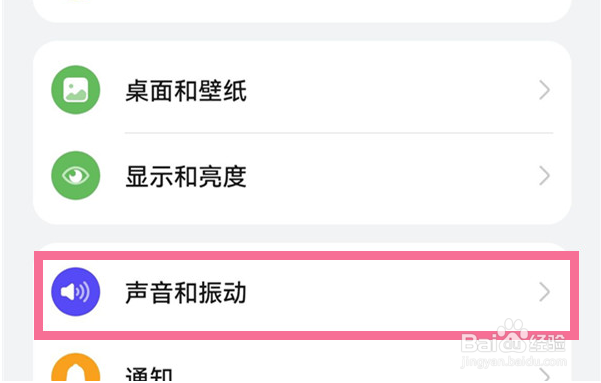 华为nova10z如何设置免打扰