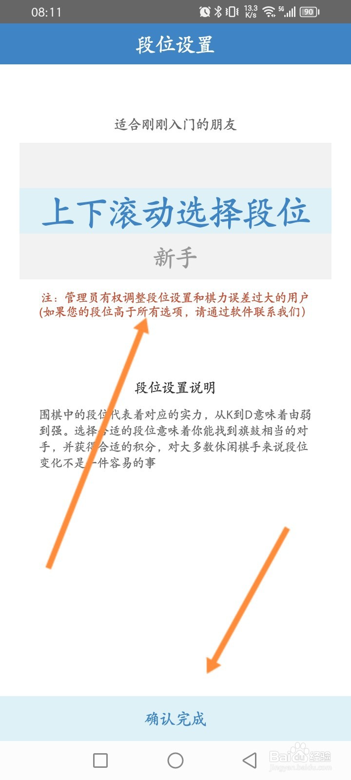 弈客围棋软件怎么实名认证