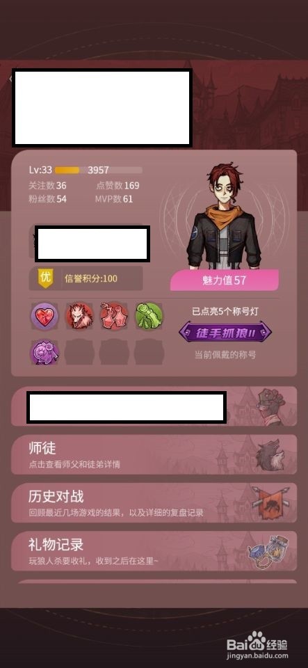 网易狼人杀如何进行复盘