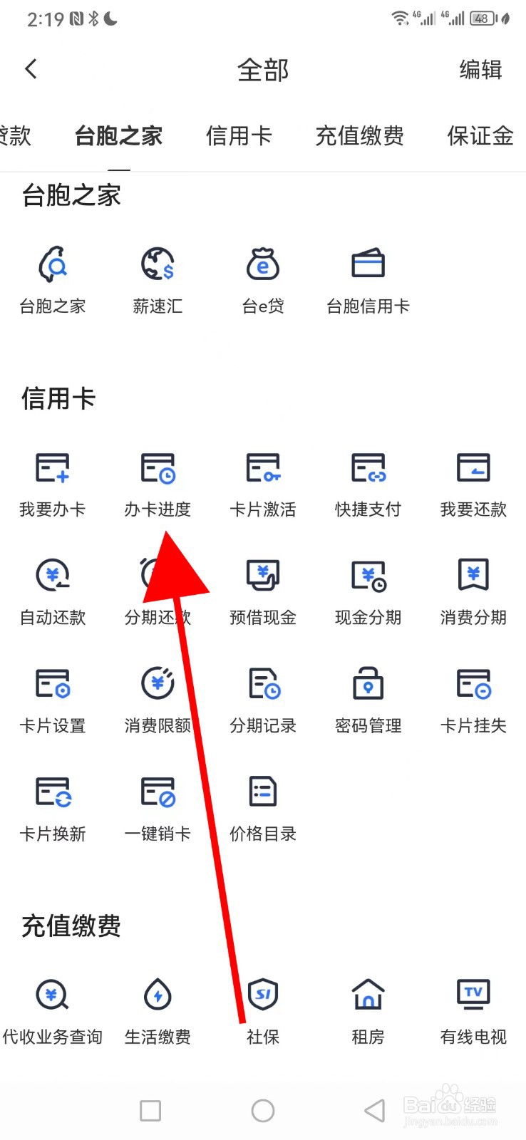 厦门银行在哪查看办卡进度