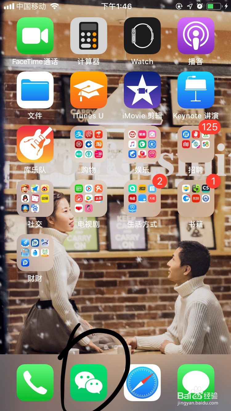 微信如何设置不看他人朋友圈?