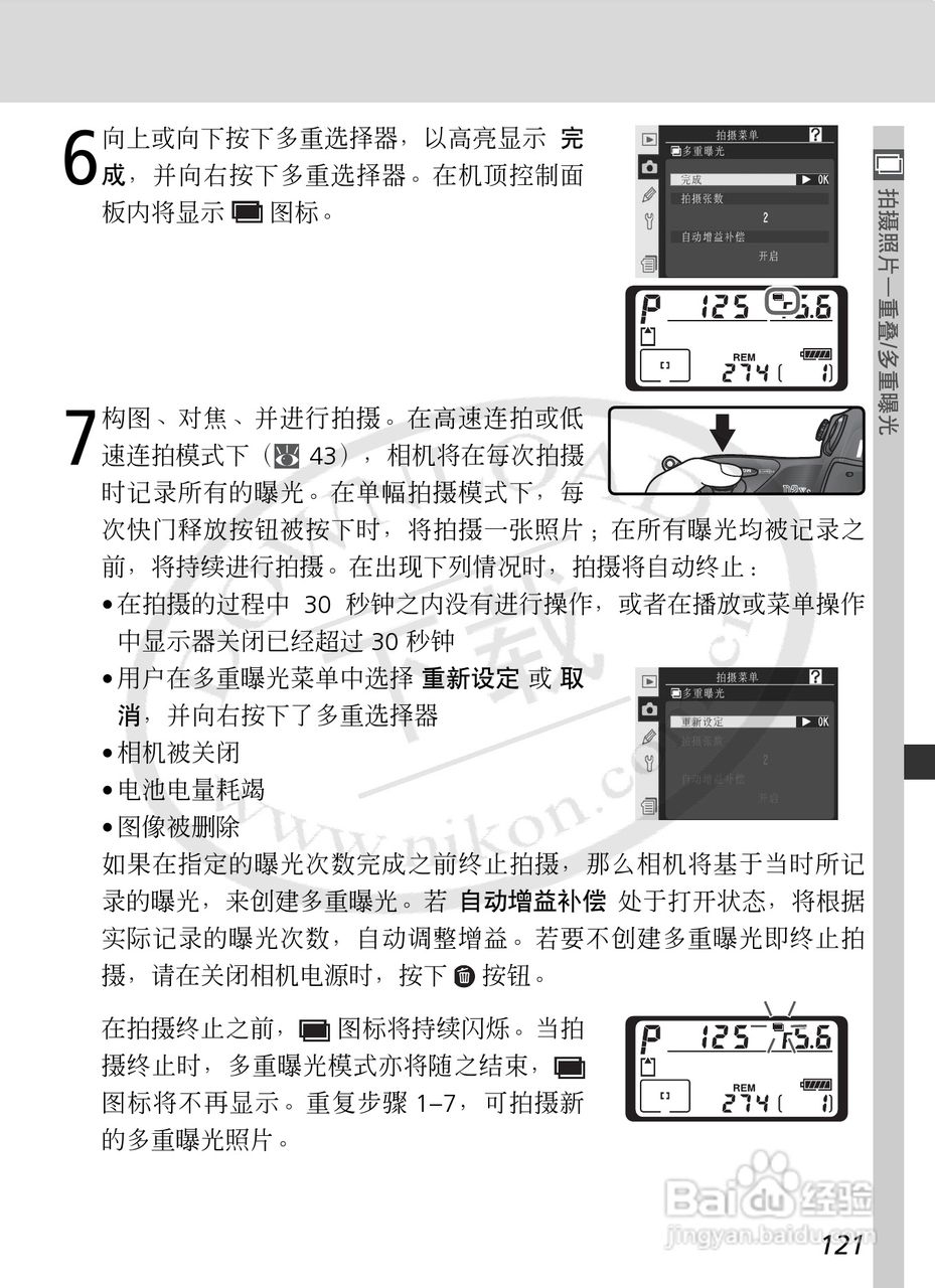 尼康D2Xs数码相机使用说明书:[14]