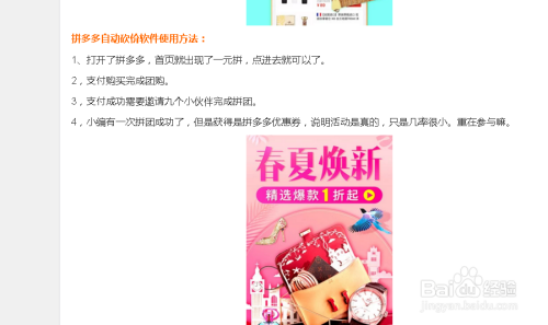 拼多多砍价神器手机版如何下载？