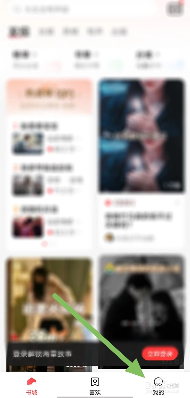 盐言故事如何查找手机号