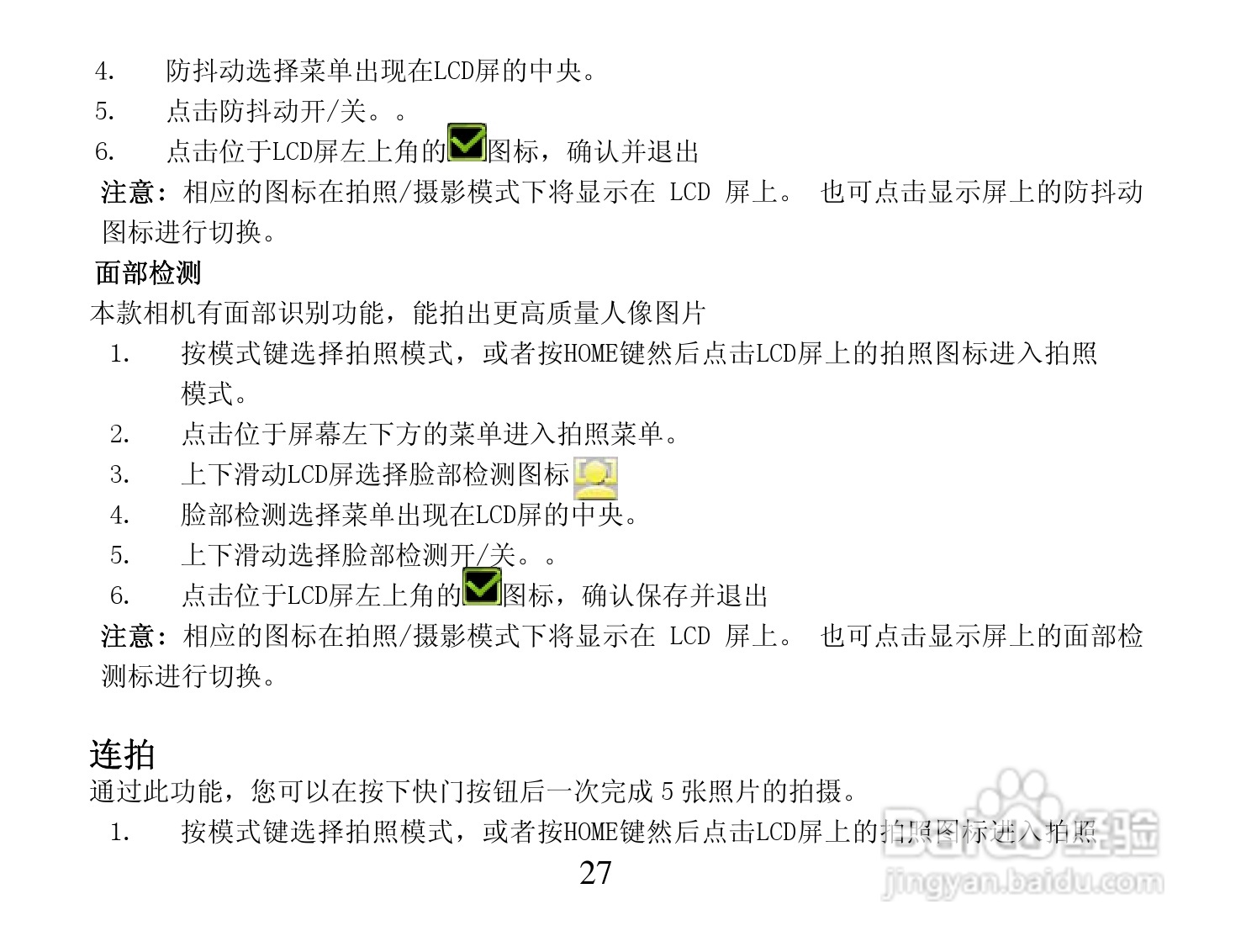 海尔DV-Z6数码摄像机使用说明书:[3]