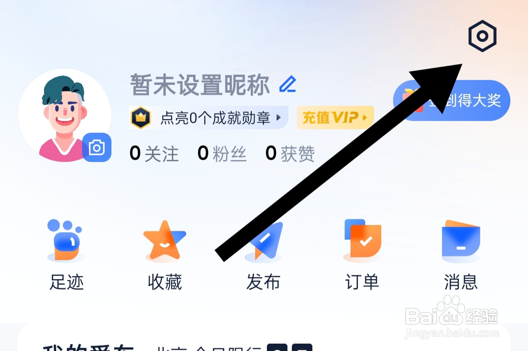 汽车之家软件如何开启文章/帖子 小图模式