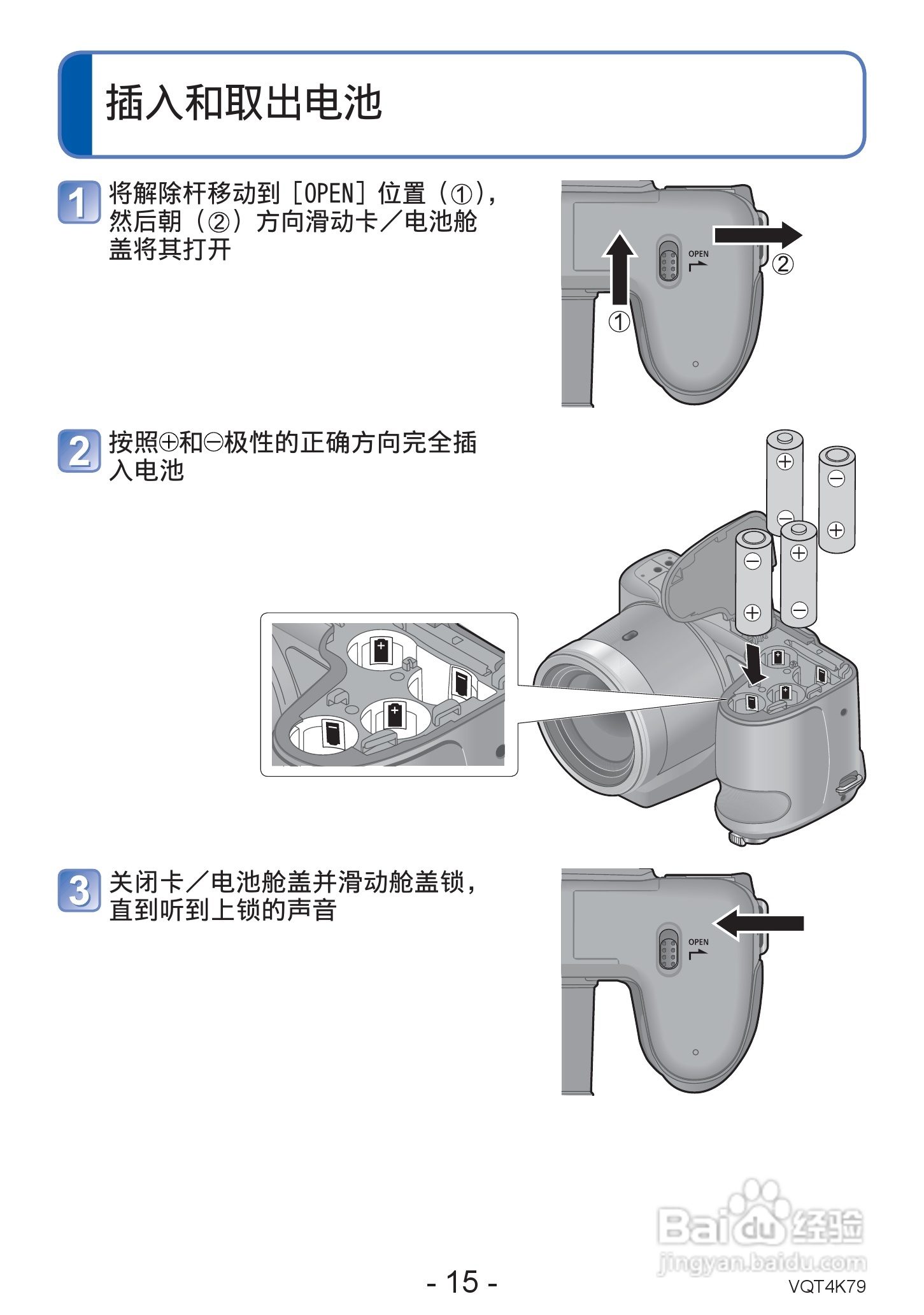 松下DMC-LZ20数码相机使用说明书:[2]