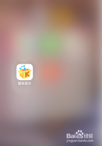 酷我音乐怎么关闭晃动手机切歌的功能