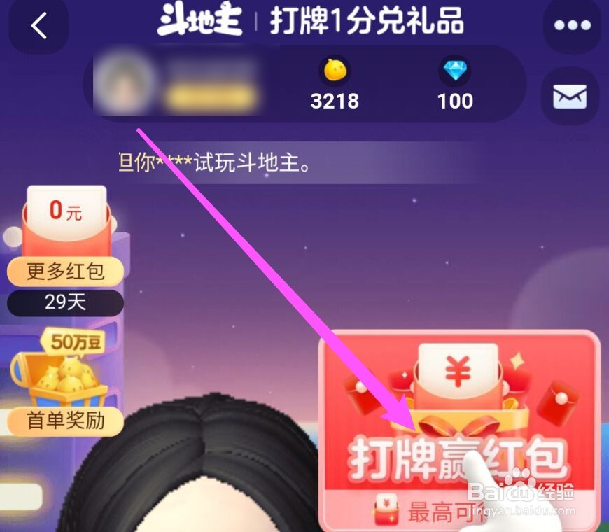 淘宝斗地主在哪参加