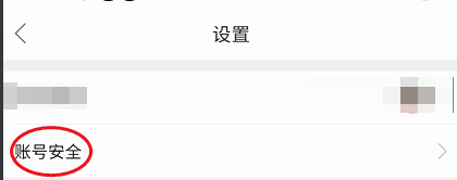 艺容社区QQ账号怎样绑定
