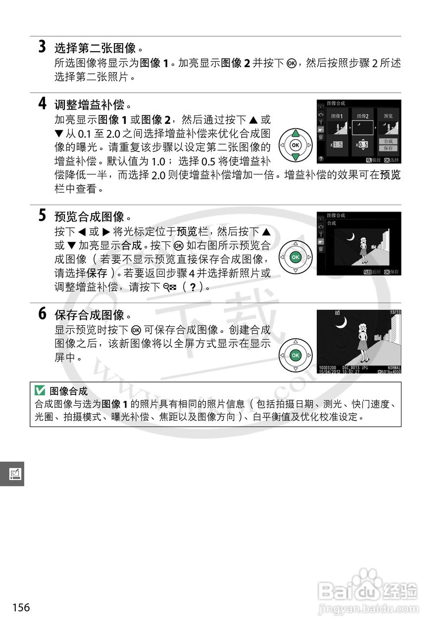 尼康NIKON D3200数码相机使用说明书:[18]