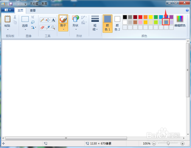 怎样在画图中画圆和它的直径