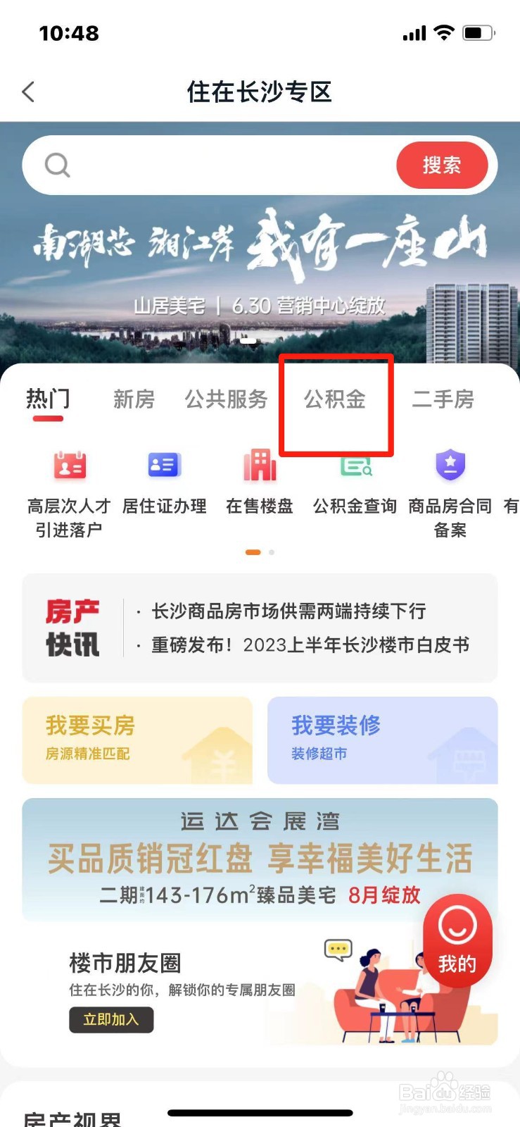 长沙市退休人员怎么提取公积金